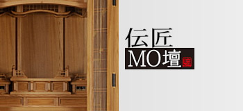 伝匠MO壇