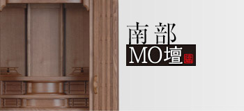 岩谷堂MO壇