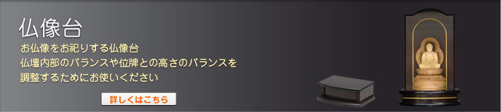 Page Title Butsuzodai