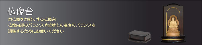 Page Title Butsuzodai