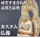 石川昇明監修　釈迦如来坐像