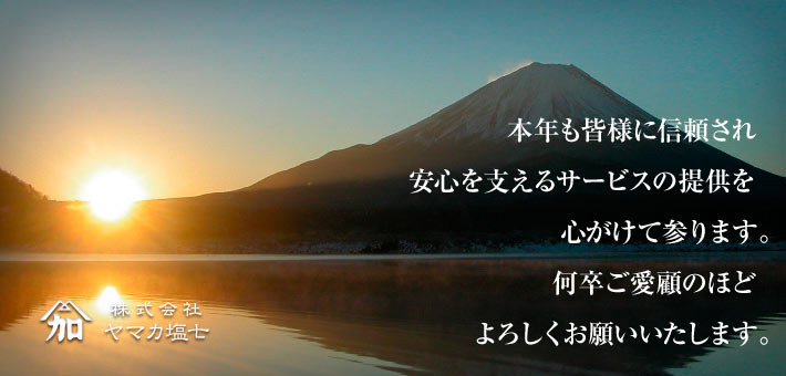 Topimage Shinnen