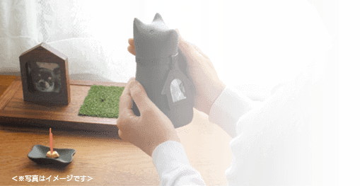 ペットメモリアルグッズ