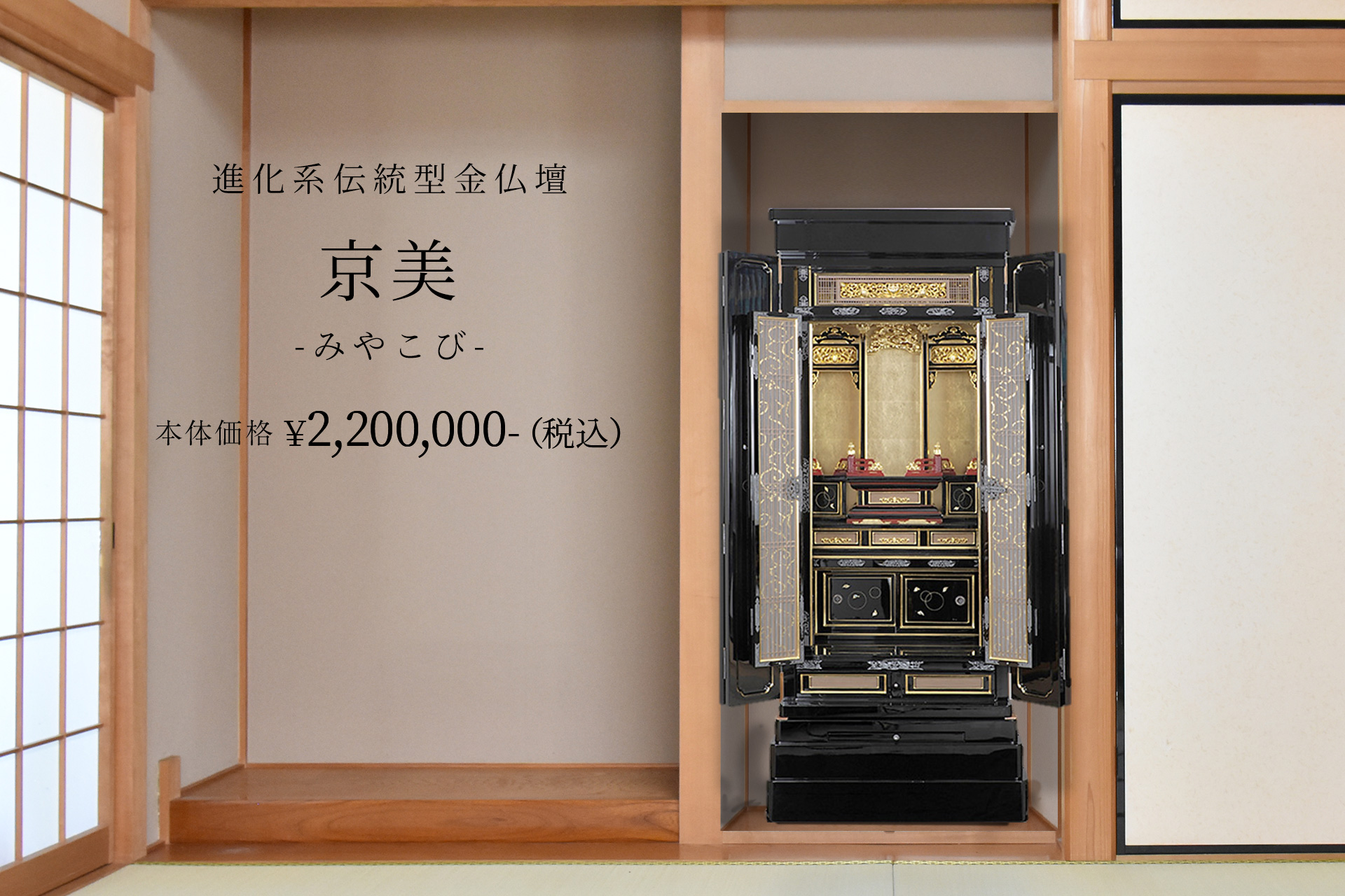 京型２０号別台　京美「みやこび」 お東